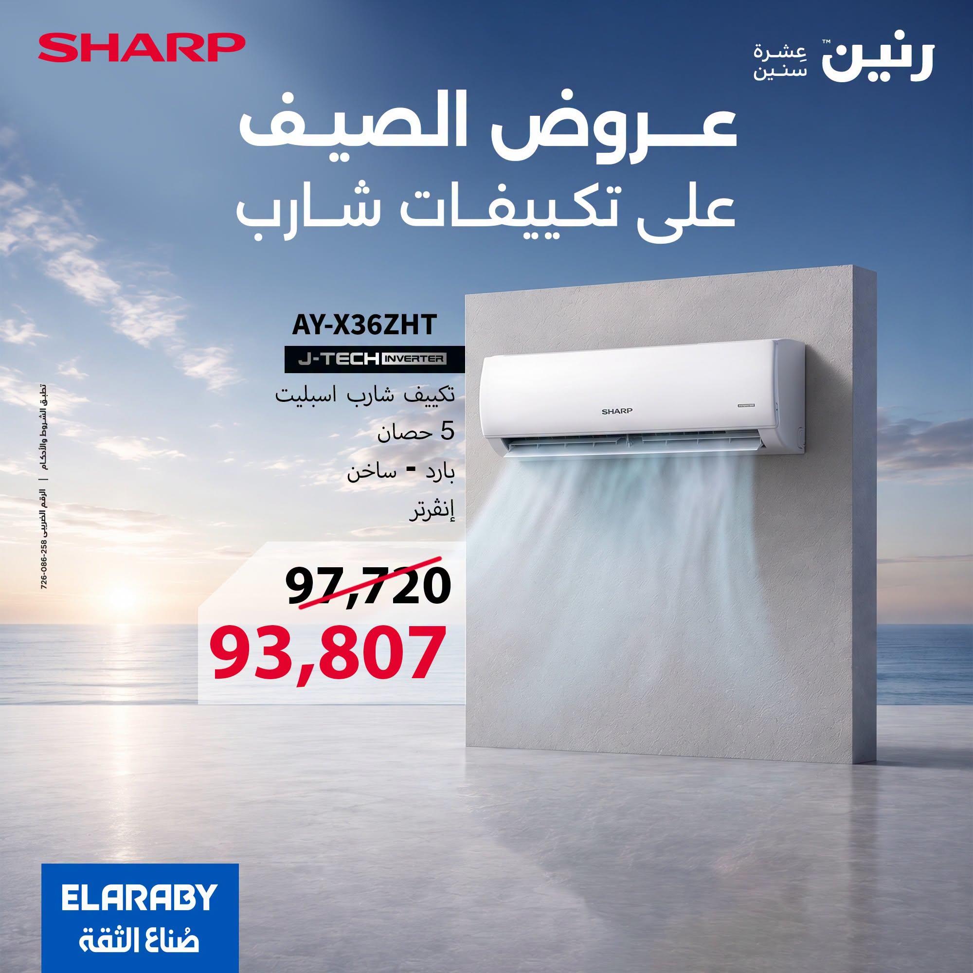 عروض بي تك صفحة 4