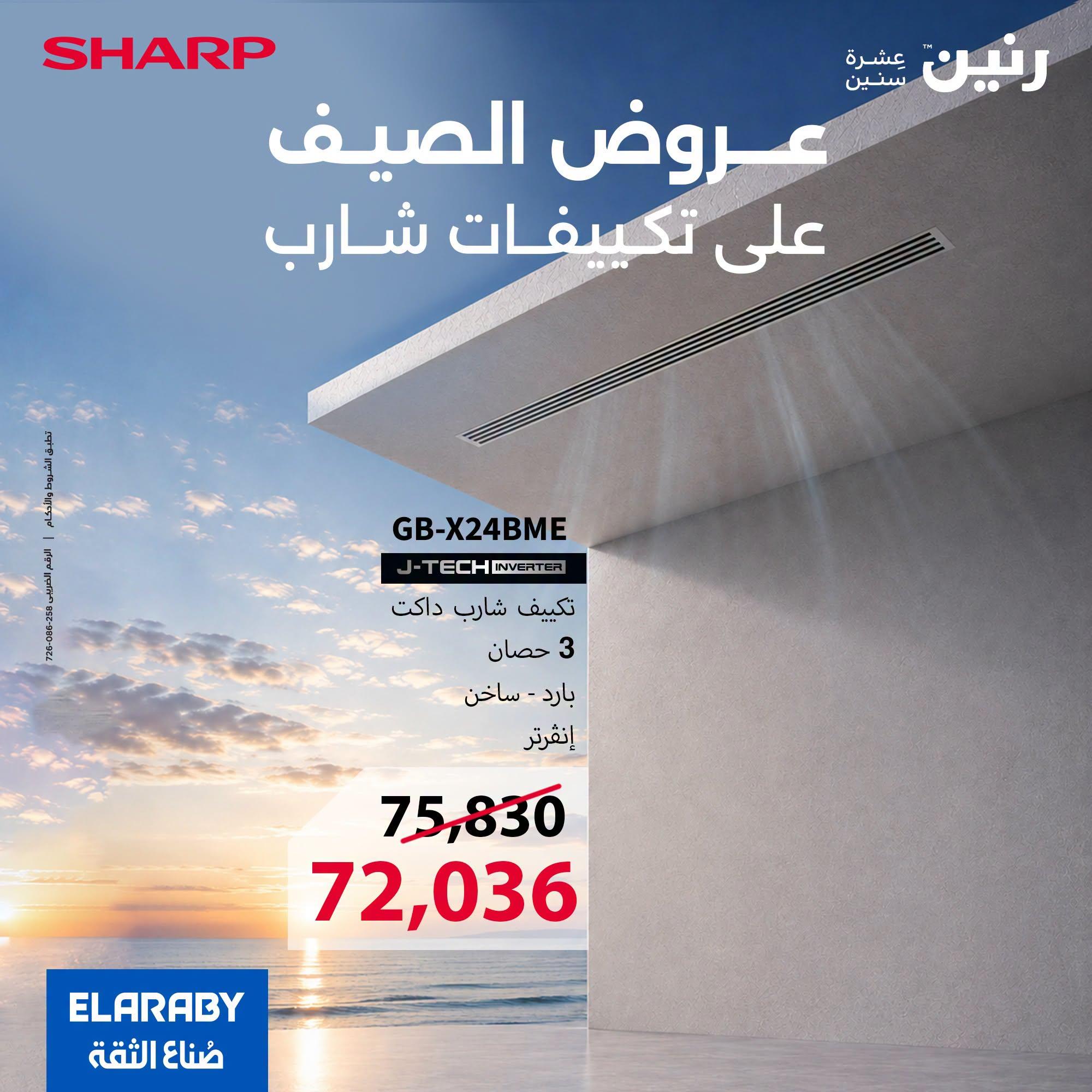 عروض بي تك صفحة 7