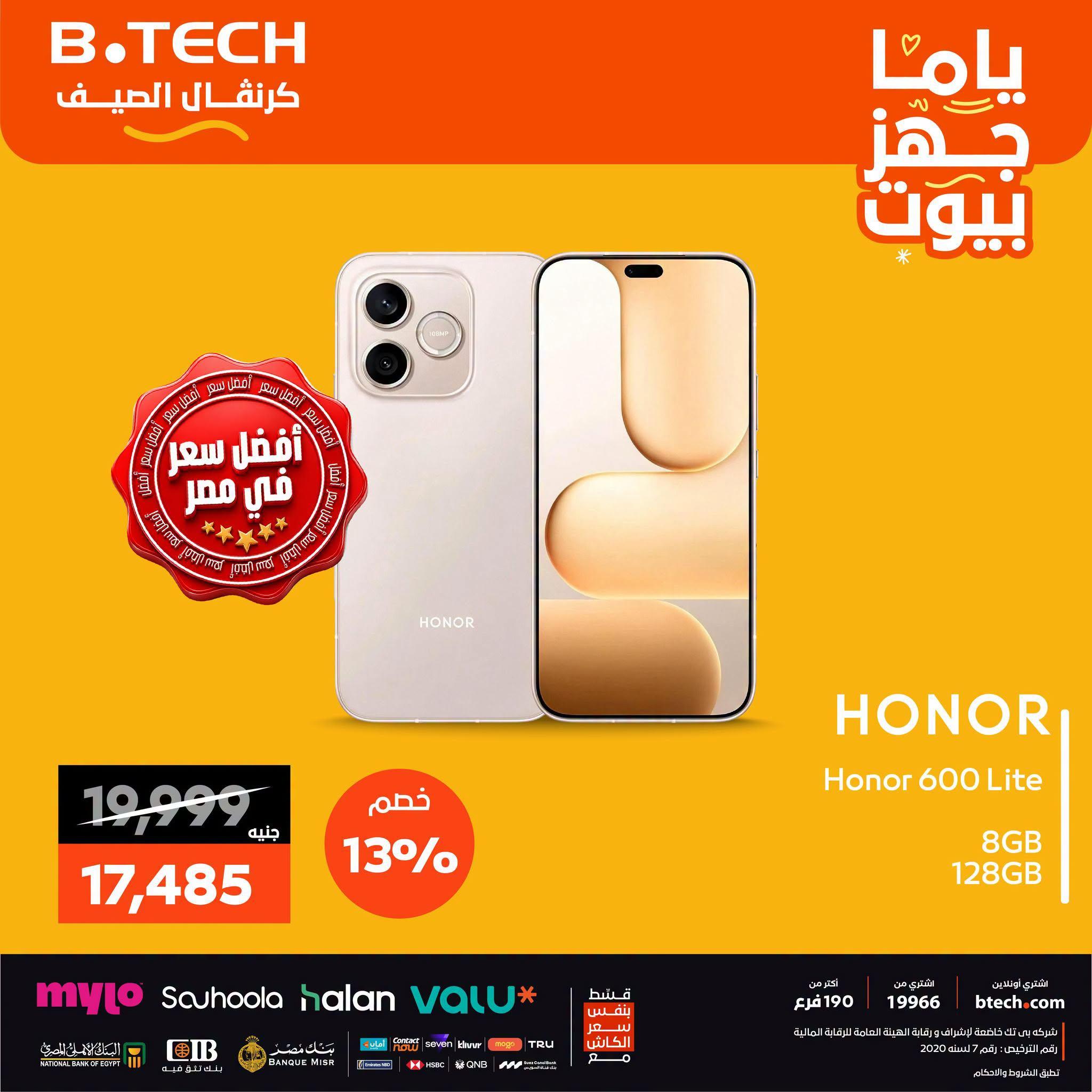 عروض بي تك صفحة 2