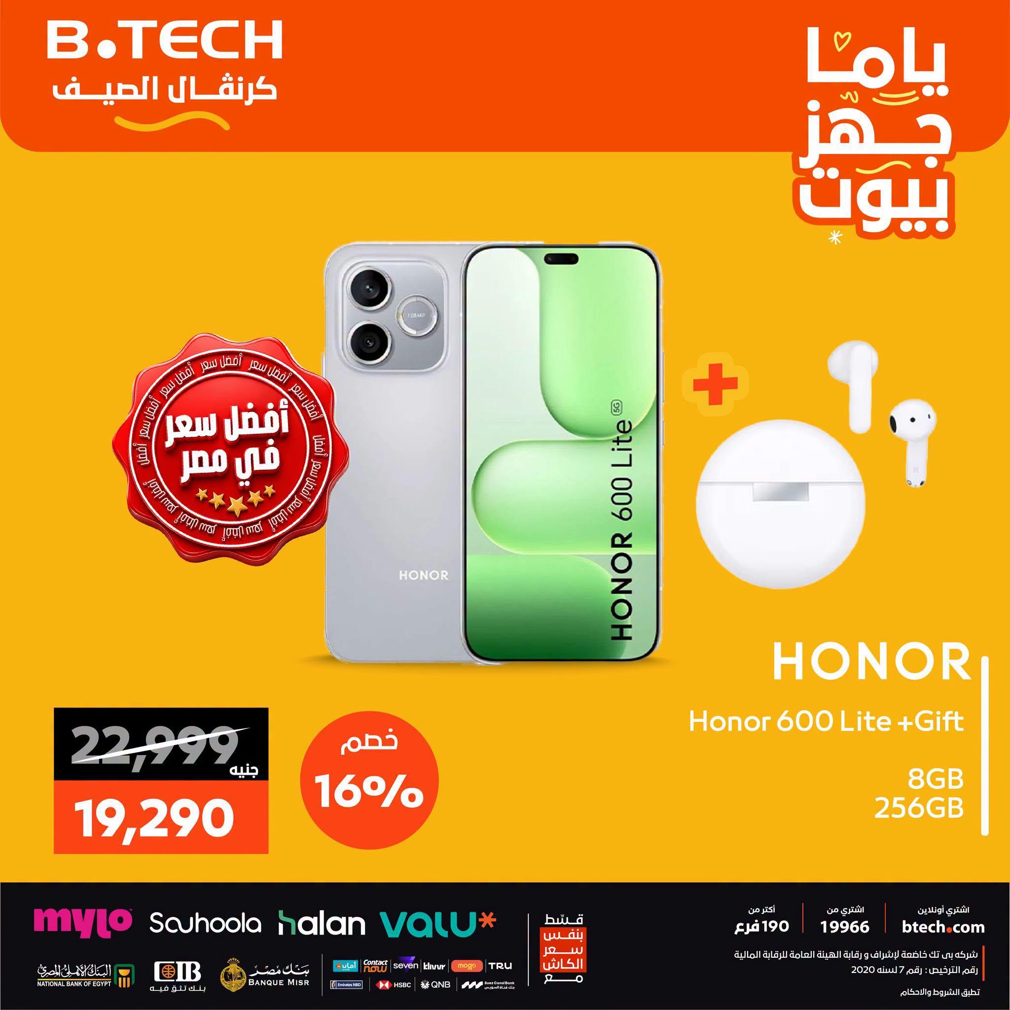 عروض بي تك صفحة 3
