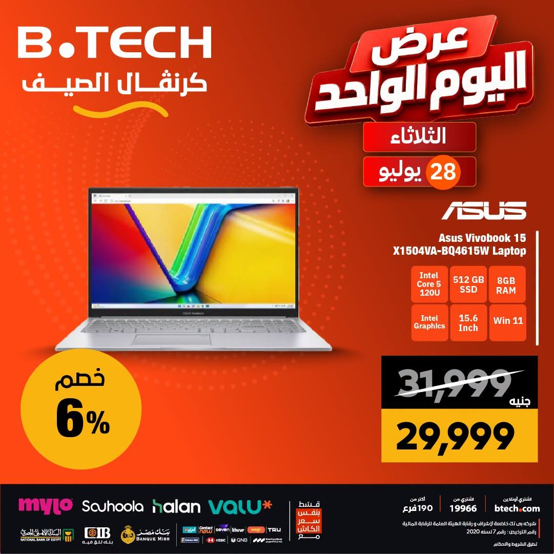 عروض بي تك صفحة 10