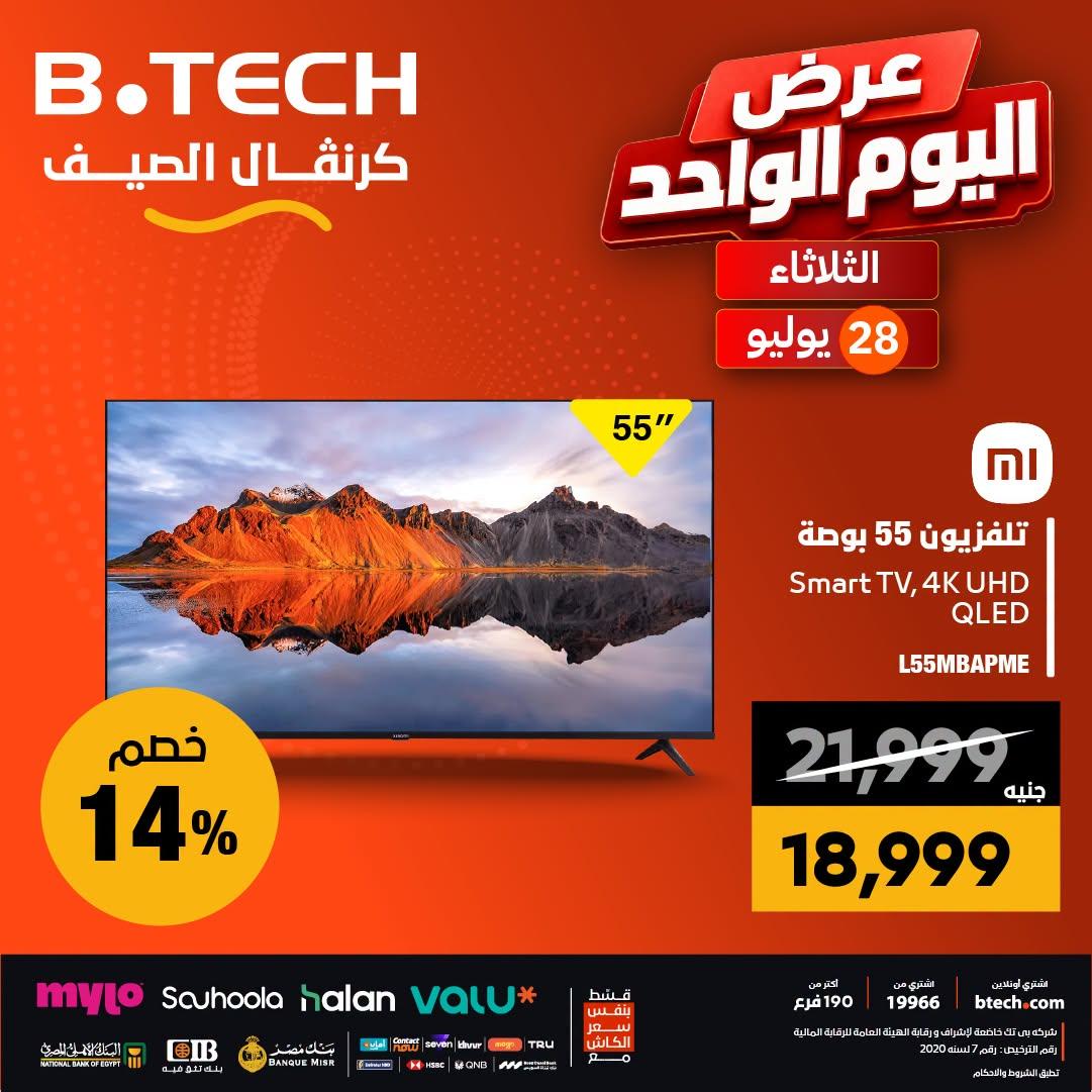 عروض بي تك صفحة 2