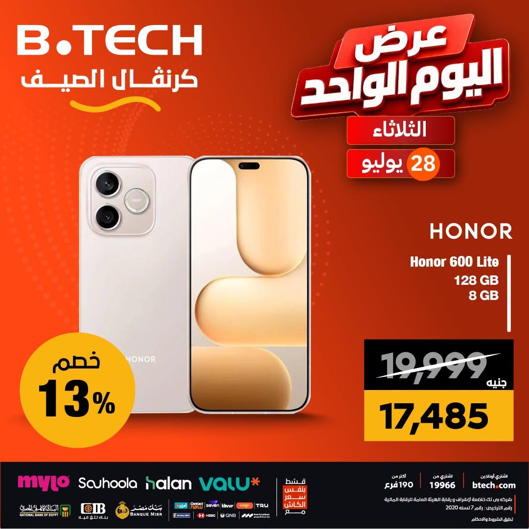 عروض بي تك صفحة 3