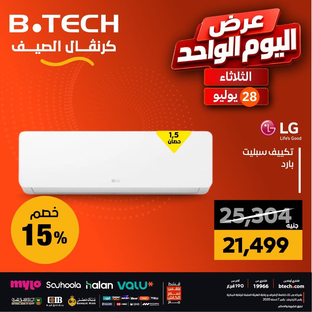 عروض بي تك صفحة 4