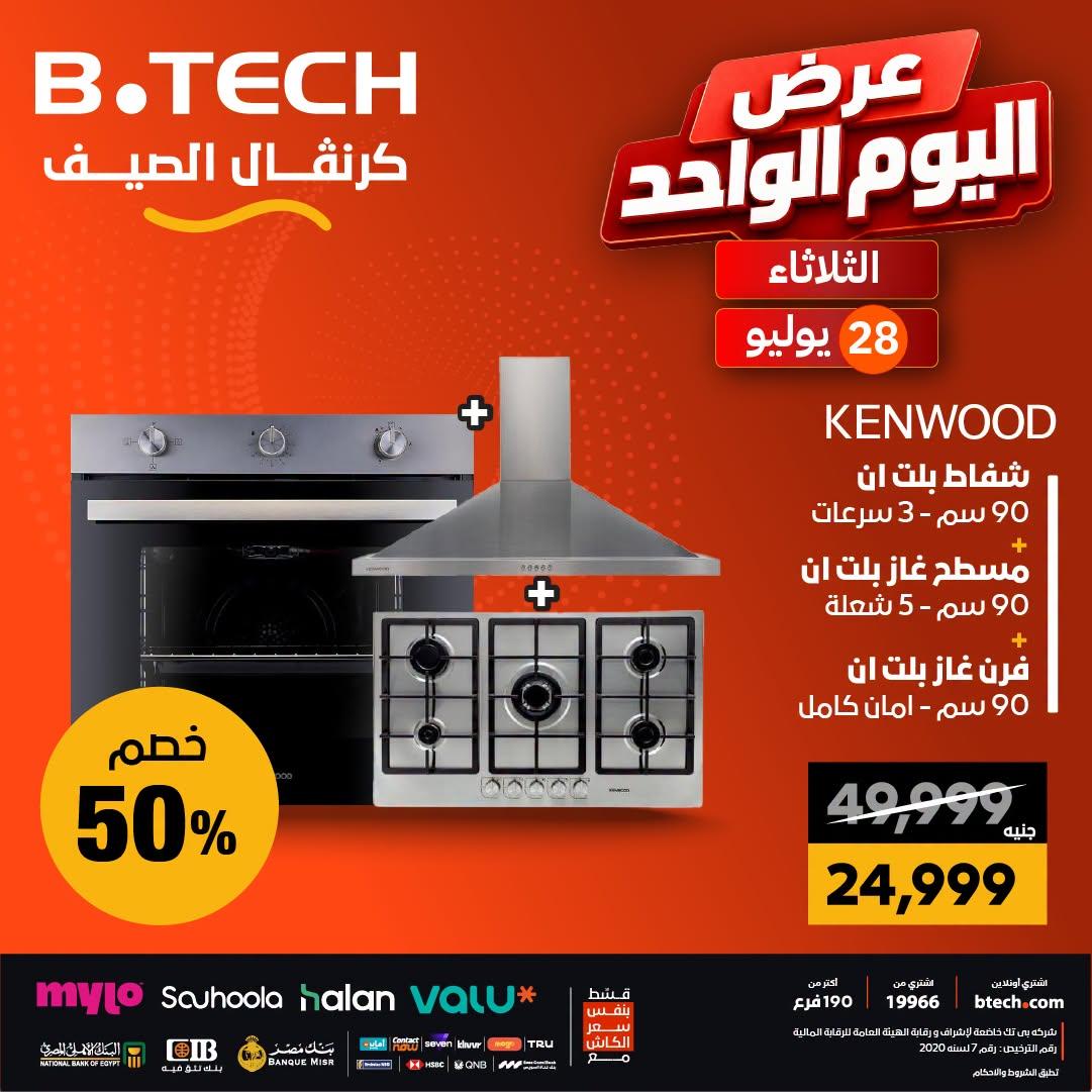 عروض بي تك صفحة 5
