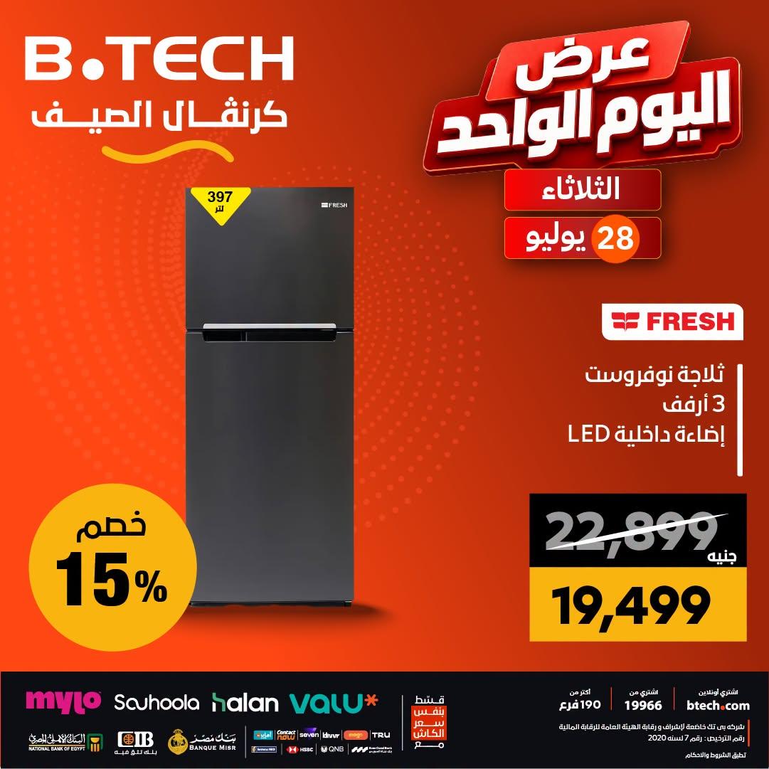عروض بي تك صفحة 6