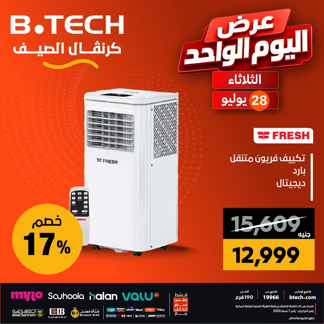 عروض بي تك صفحة 9
