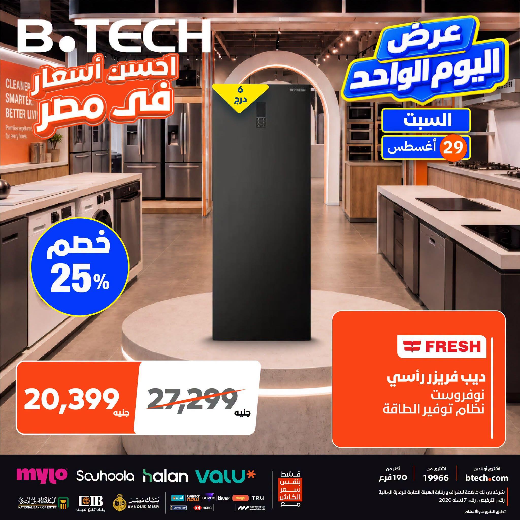 عروض بي تك صفحة 3 عروض بي تك صفحة 3