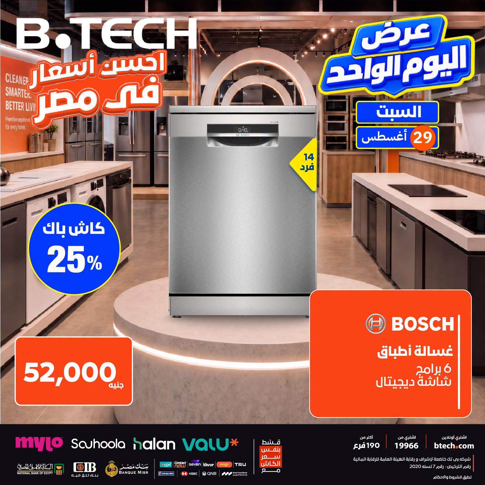 عروض بي تك صفحة 4 عروض بي تك صفحة 4