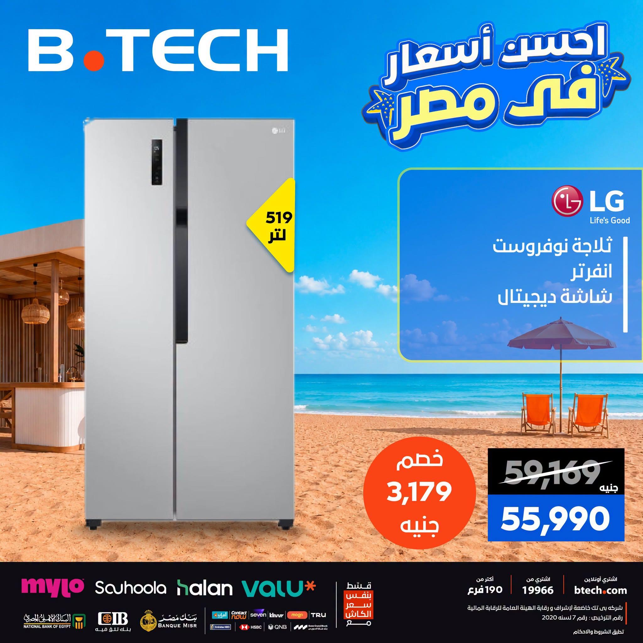 عروض بي تك صفحة 9