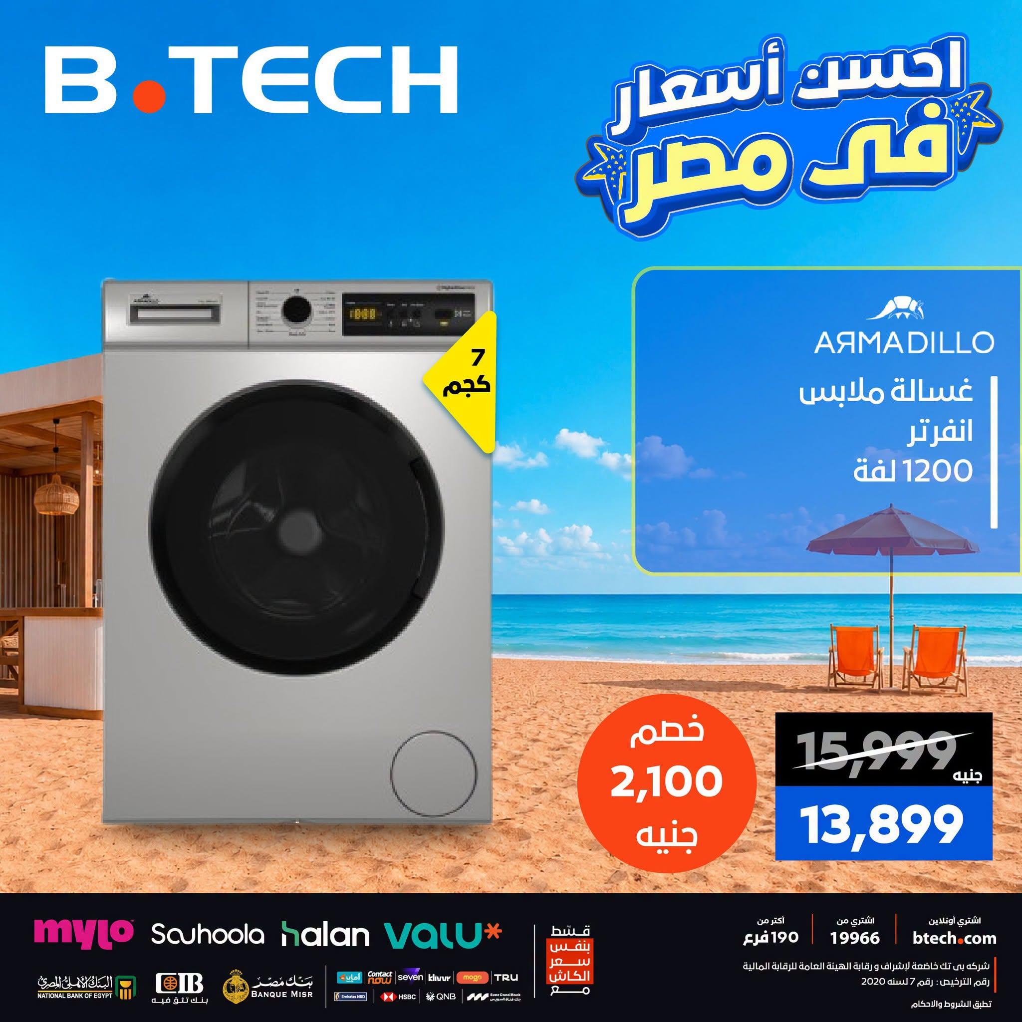 عروض بي تك صفحة 2