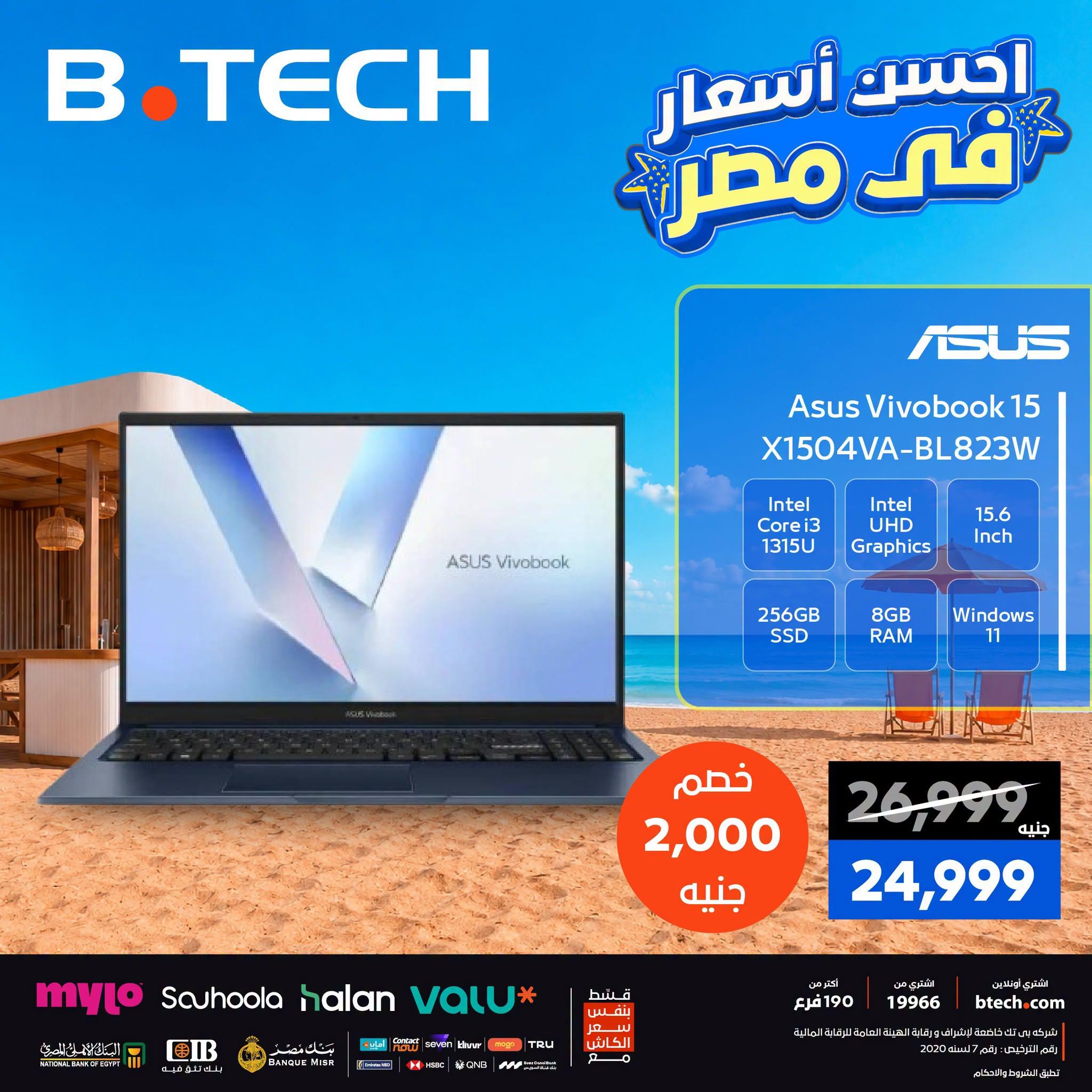 عروض بي تك صفحة 2
