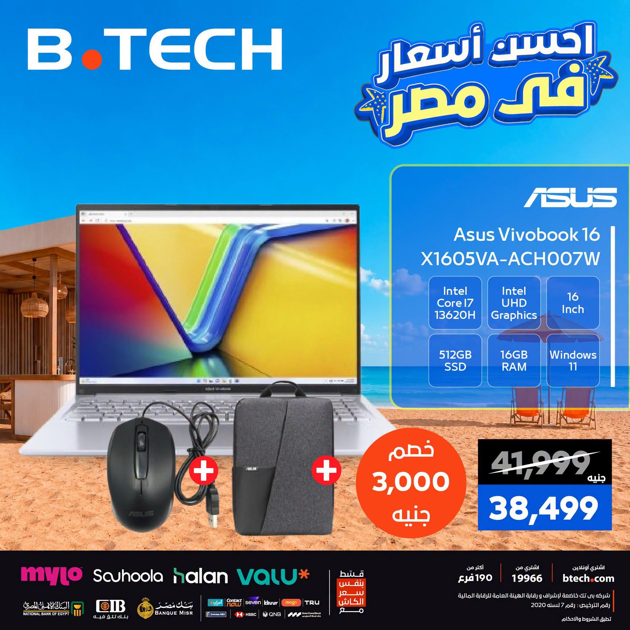 عروض بي تك صفحة 3