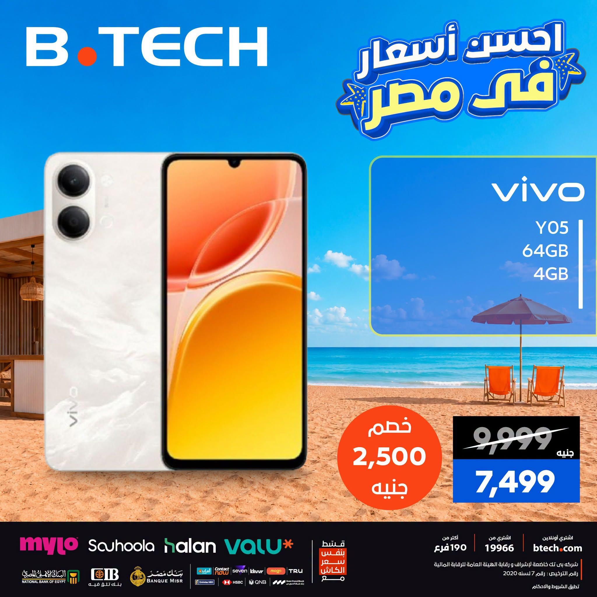 عروض بي تك صفحة 2