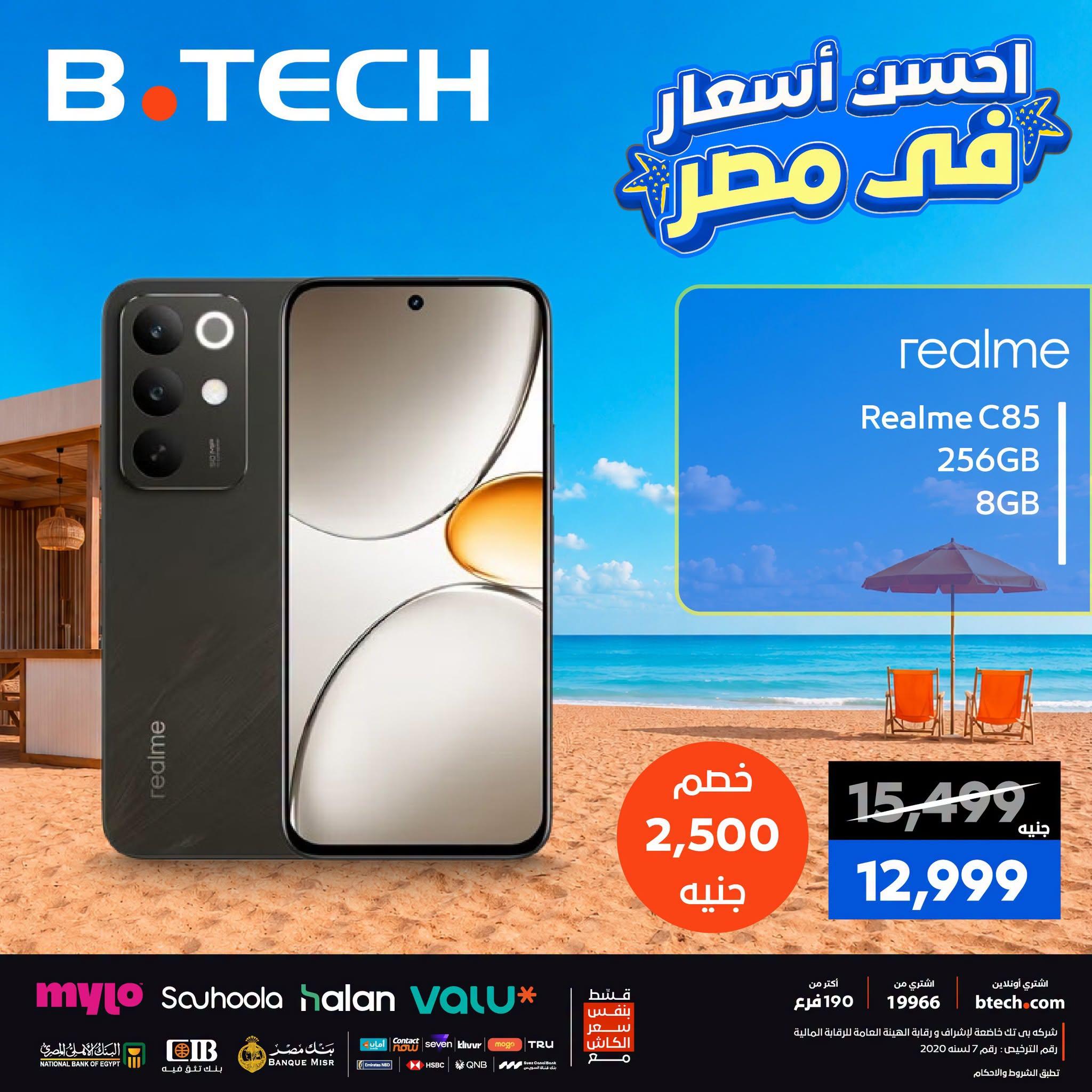 عروض بي تك صفحة 4