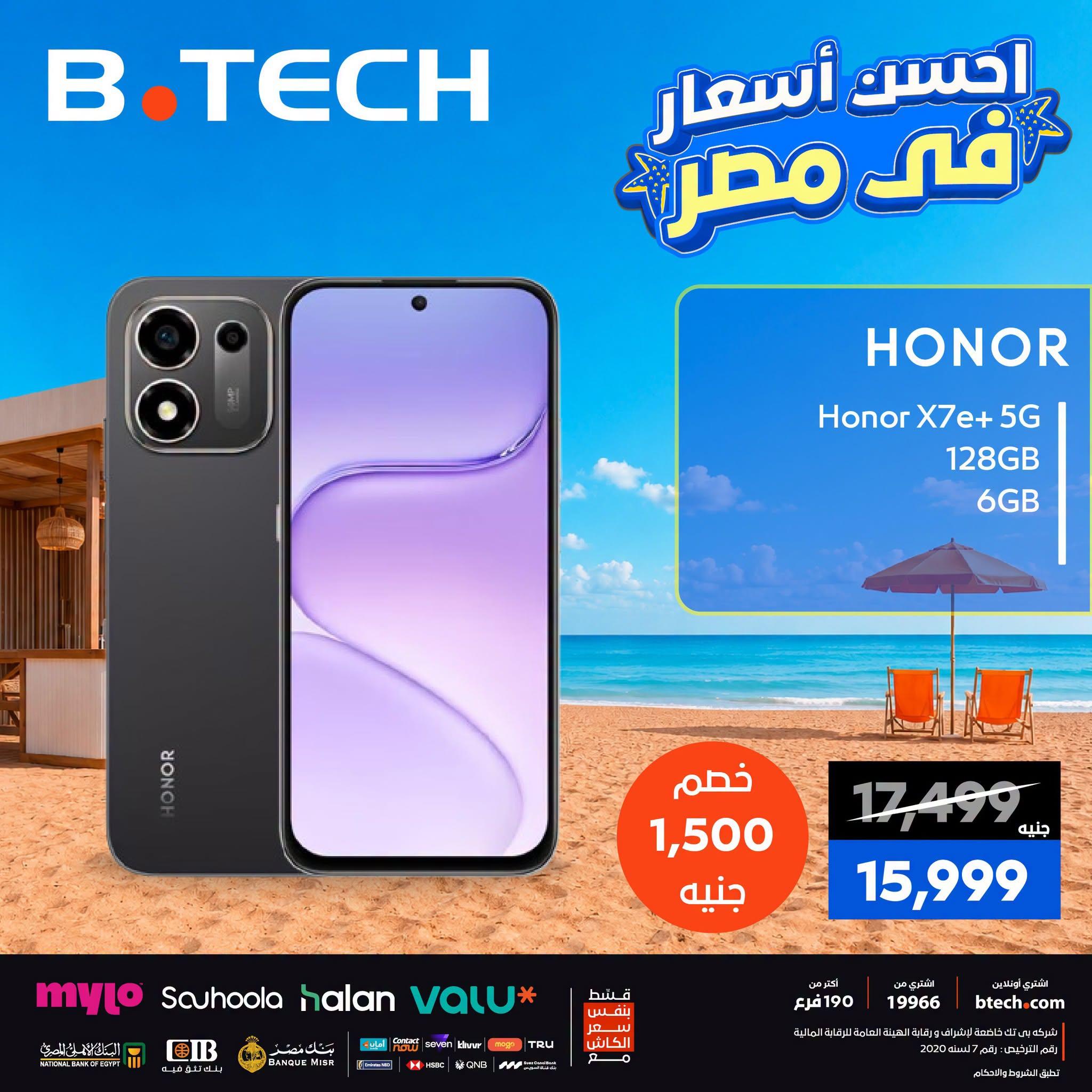 عروض بي تك صفحة 6