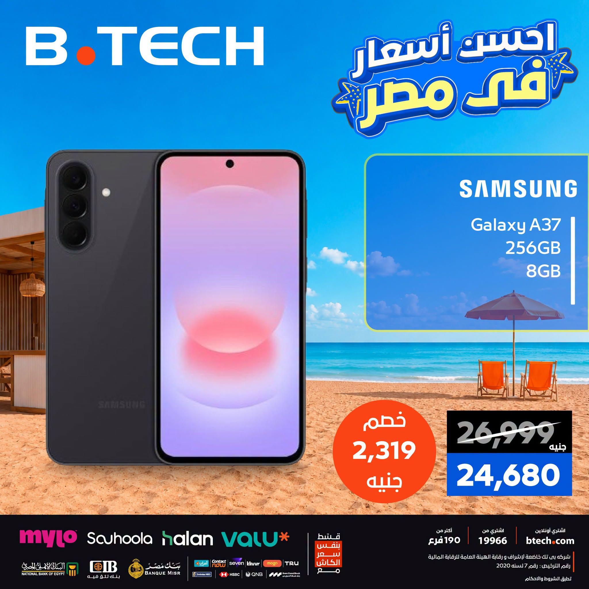 عروض بي تك صفحة 9