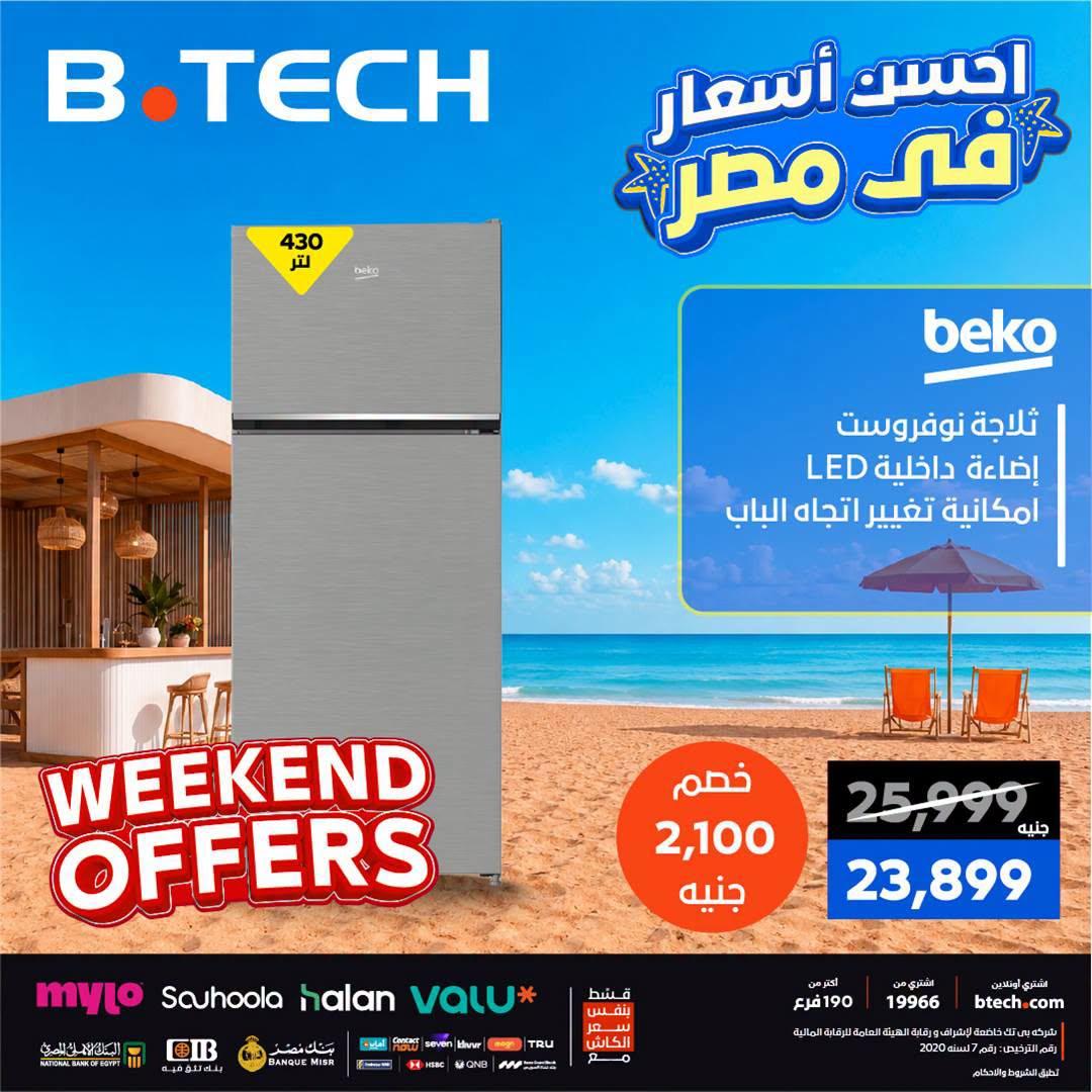 عروض بي تك صفحة 23