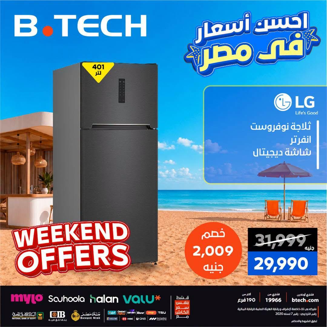 عروض بي تك صفحة 24