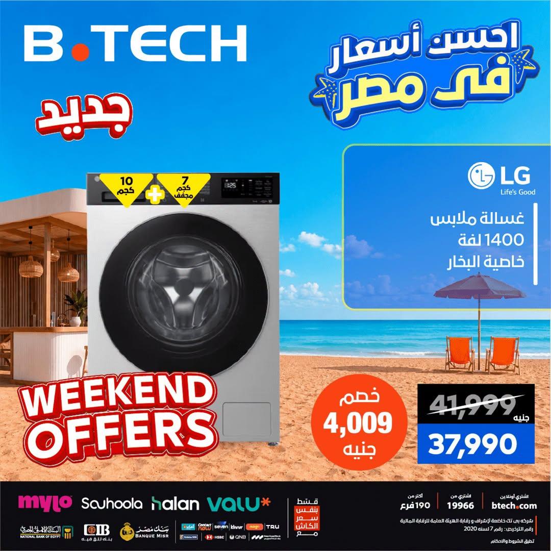عروض بي تك صفحة 28