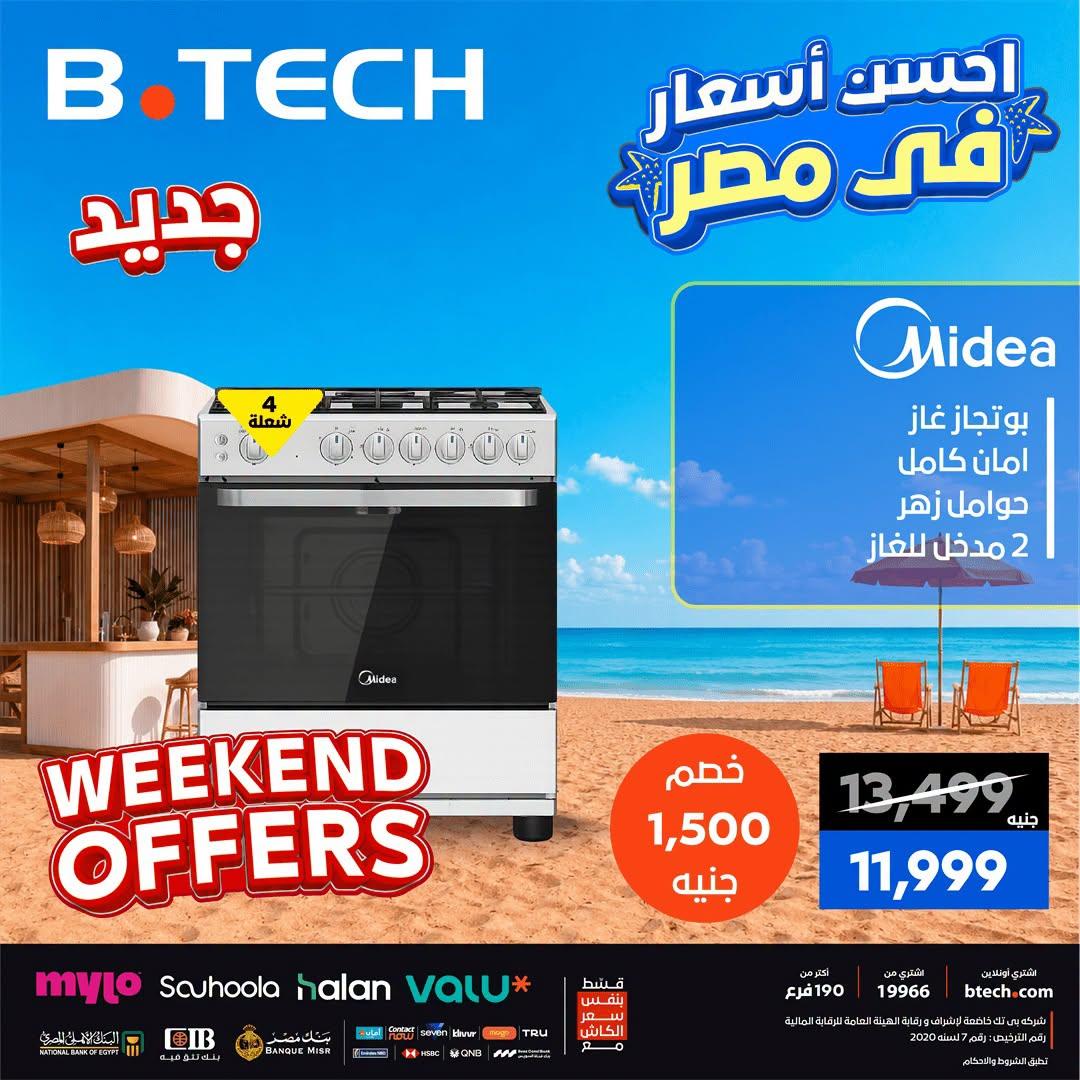 عروض بي تك صفحة 29