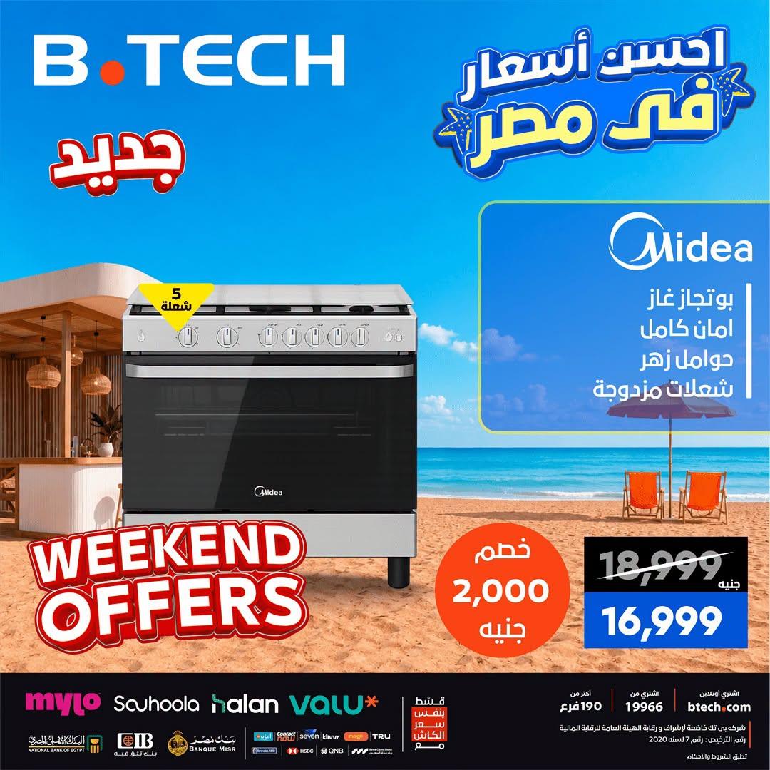عروض بي تك صفحة 30