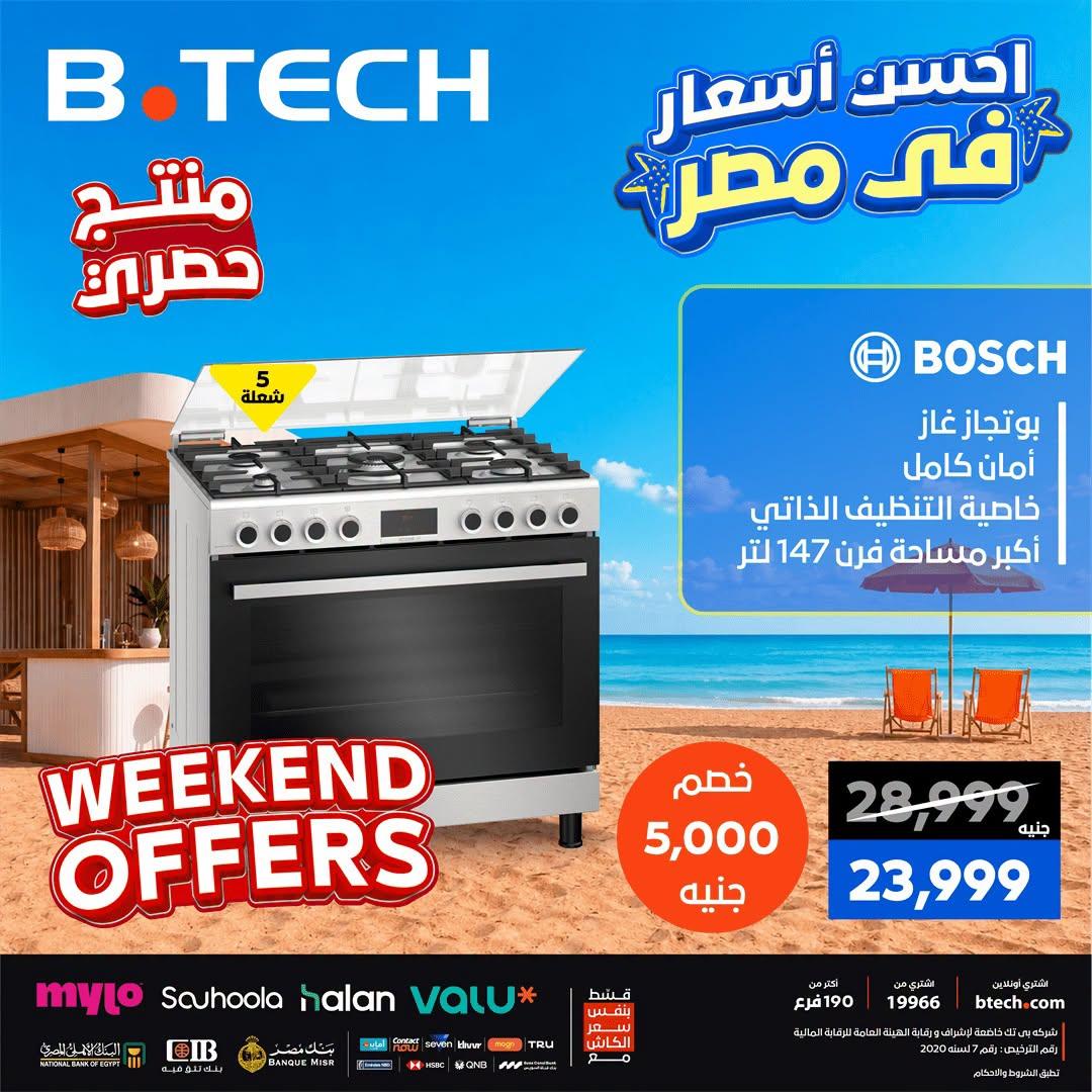 عروض بي تك صفحة 31