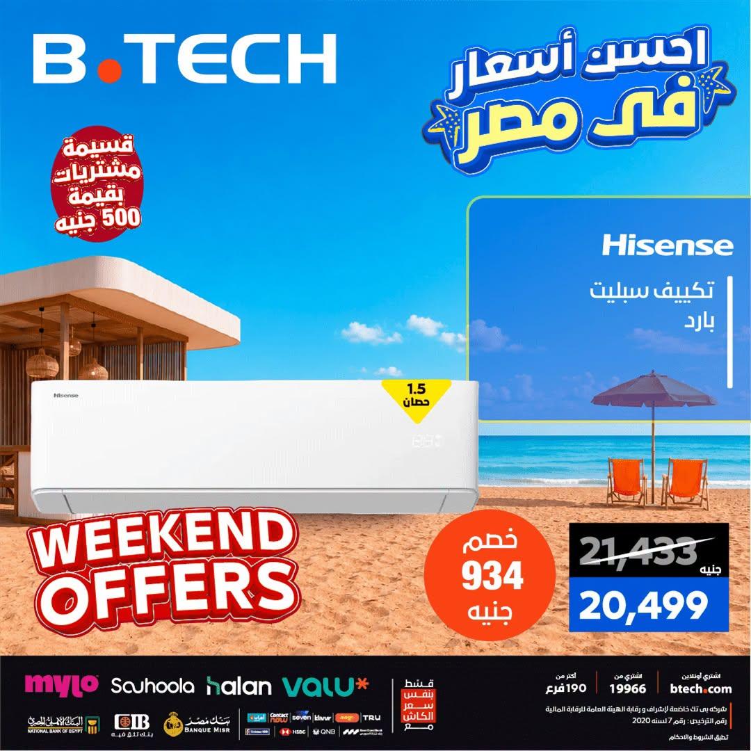 عروض بي تك صفحة 32