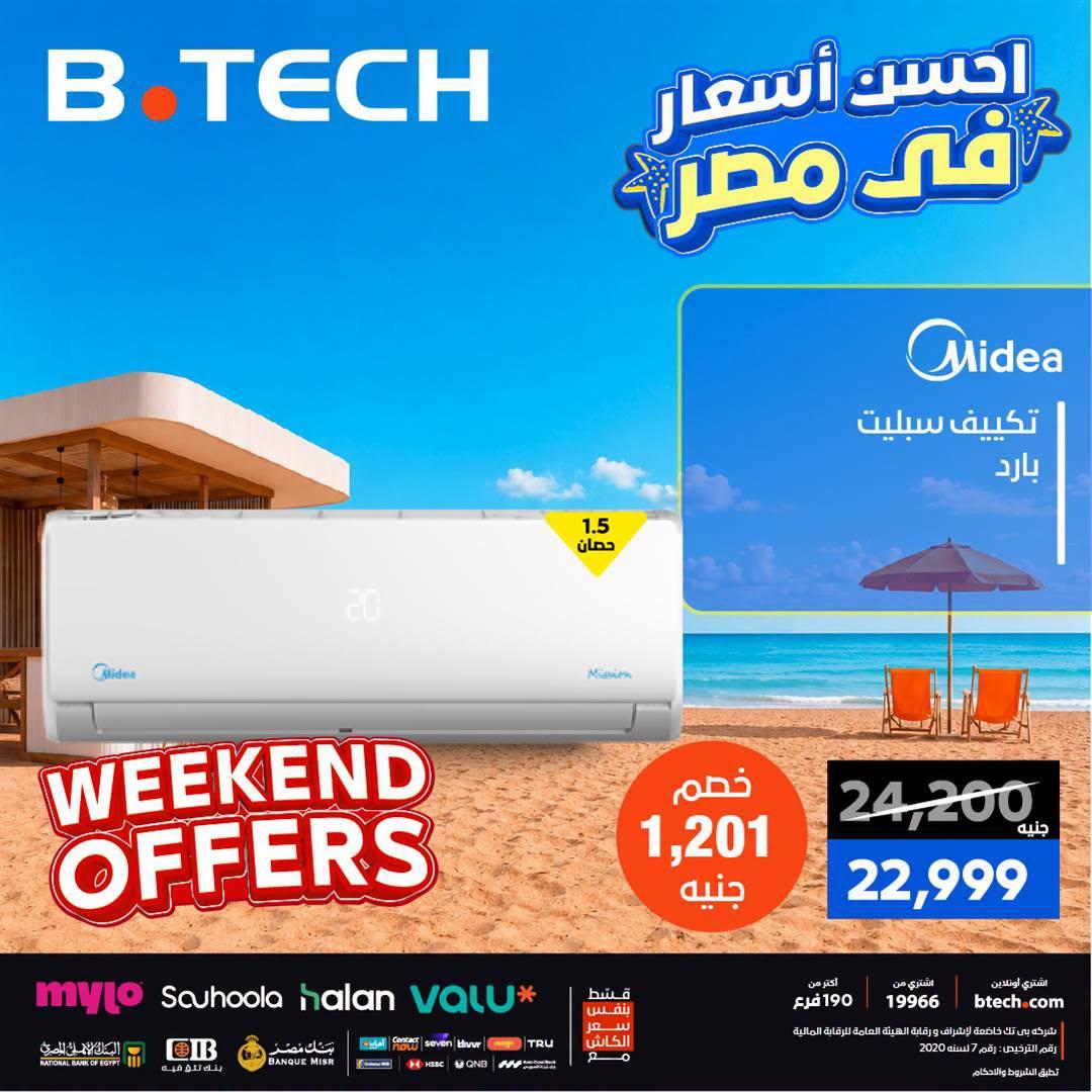 عروض بي تك صفحة 33