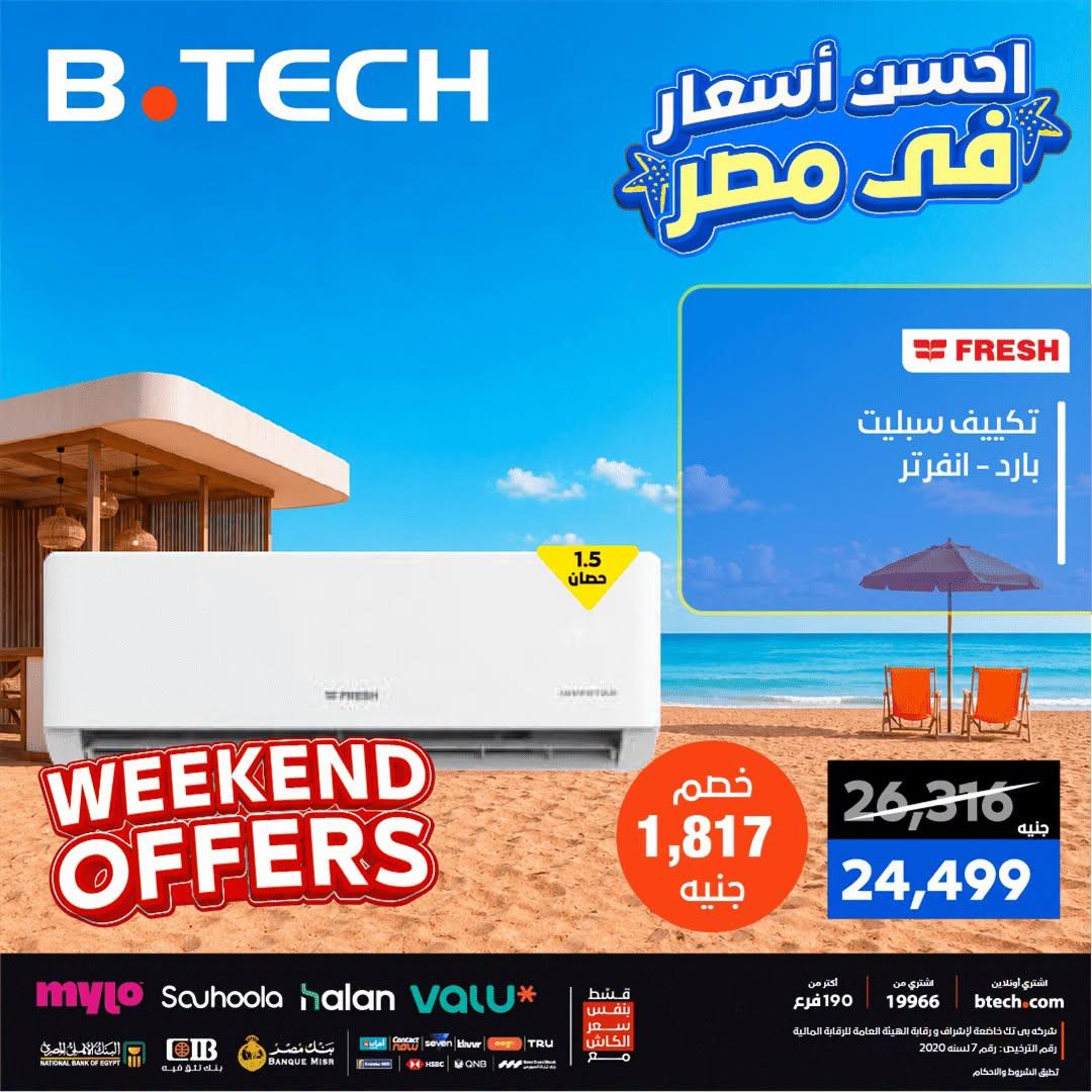 عروض بي تك صفحة 34
