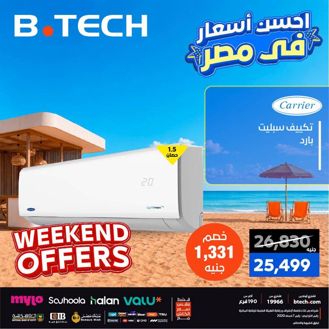 عروض بي تك صفحة 35