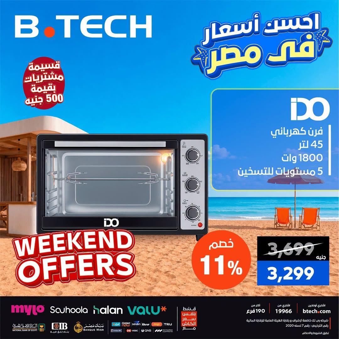 عروض بي تك صفحة 37