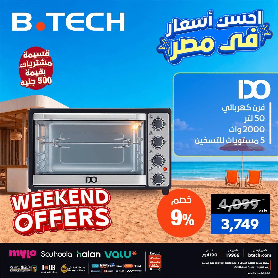 عروض بي تك صفحة 38
