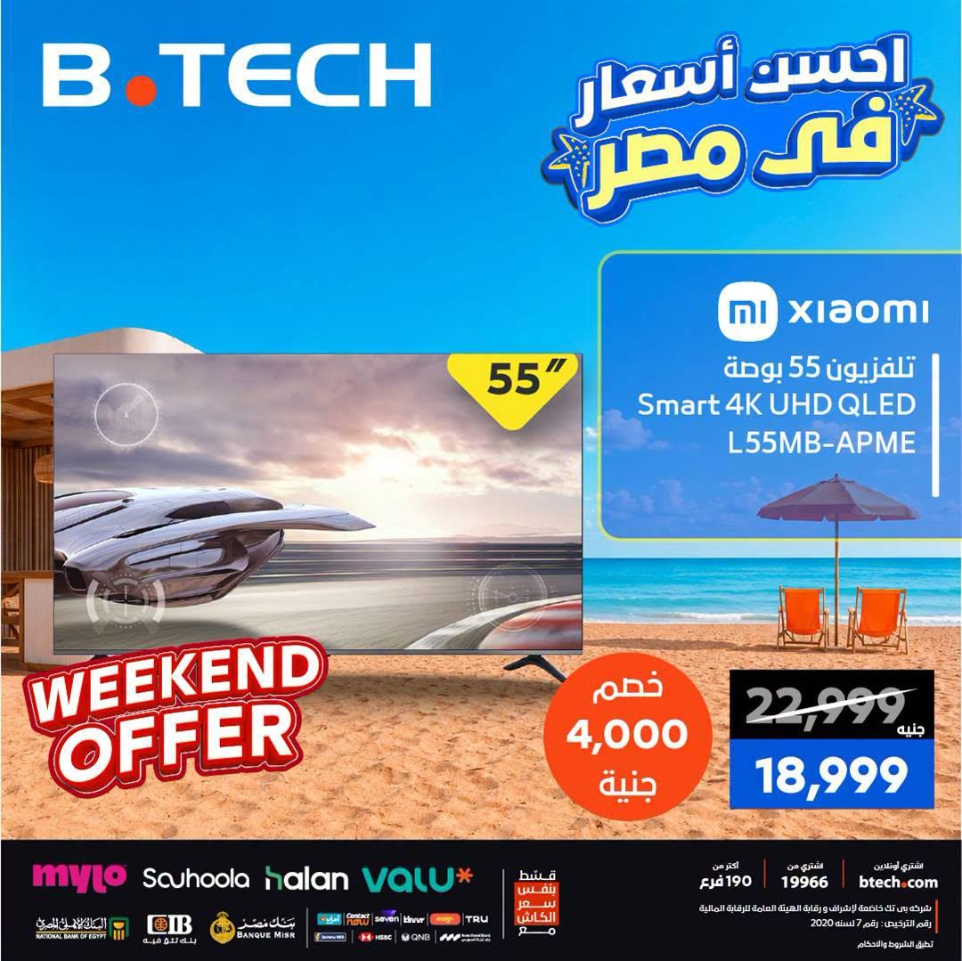 عروض بي تك صفحة 8