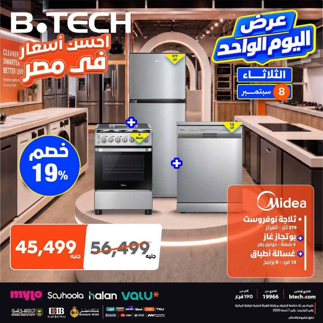 عروض بي تك صفحة 2 عروض بي تك صفحة 2