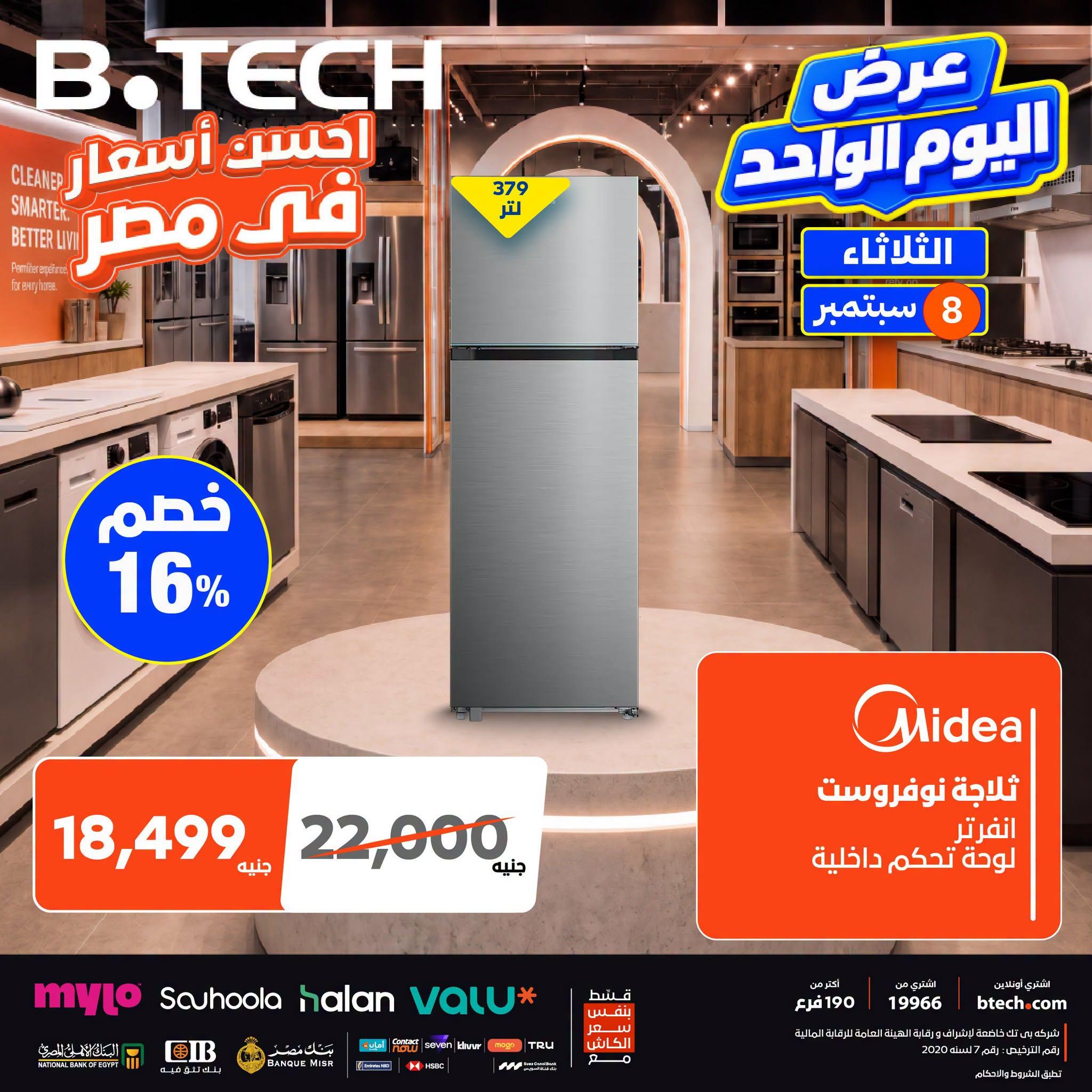 عروض بي تك صفحة 5 عروض بي تك صفحة 5