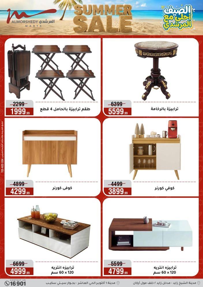 عروض المرشدي صفحة 12