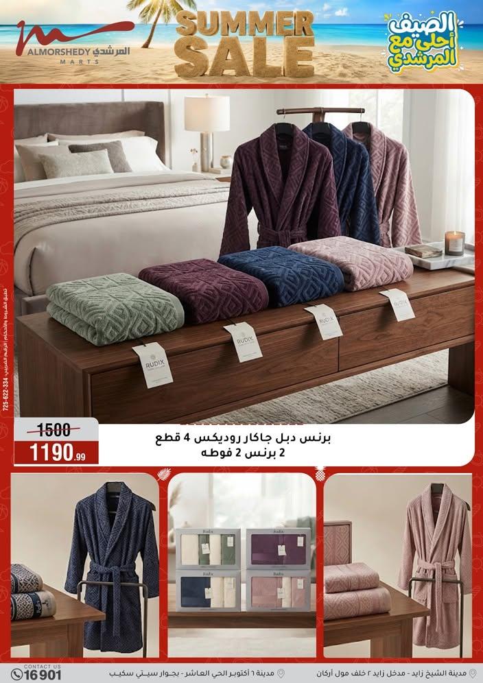 عروض المرشدي صفحة 37