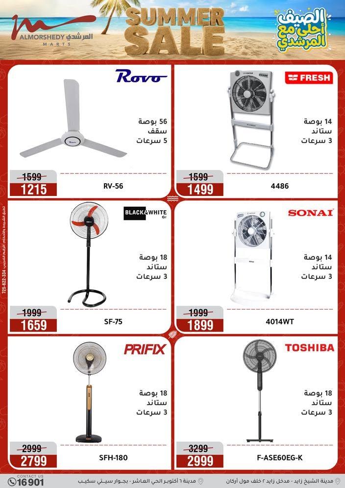 عروض المرشدي صفحة 49