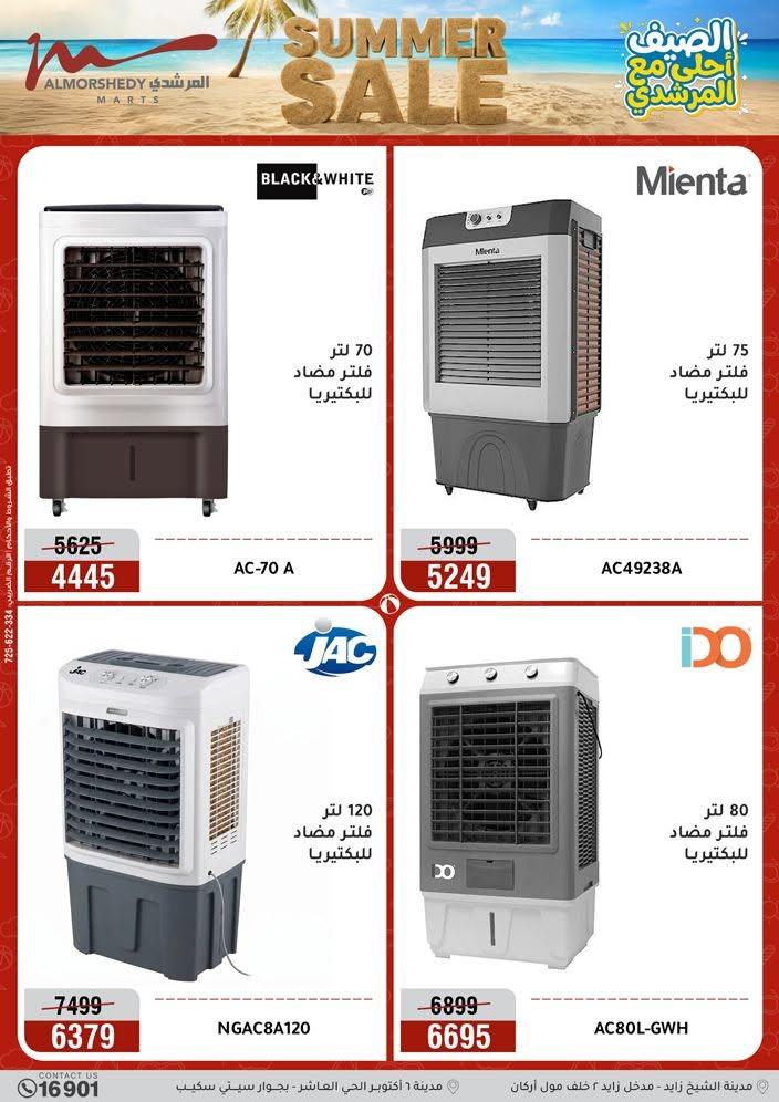عروض المرشدي صفحة 50