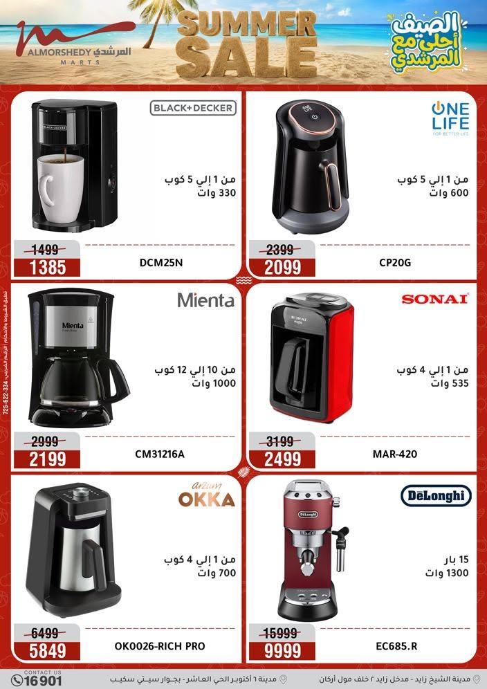 عروض المرشدي صفحة 57