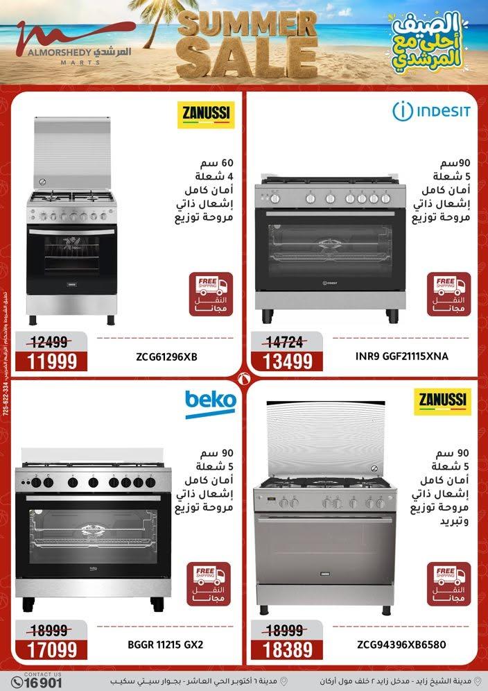 عروض المرشدي صفحة 71