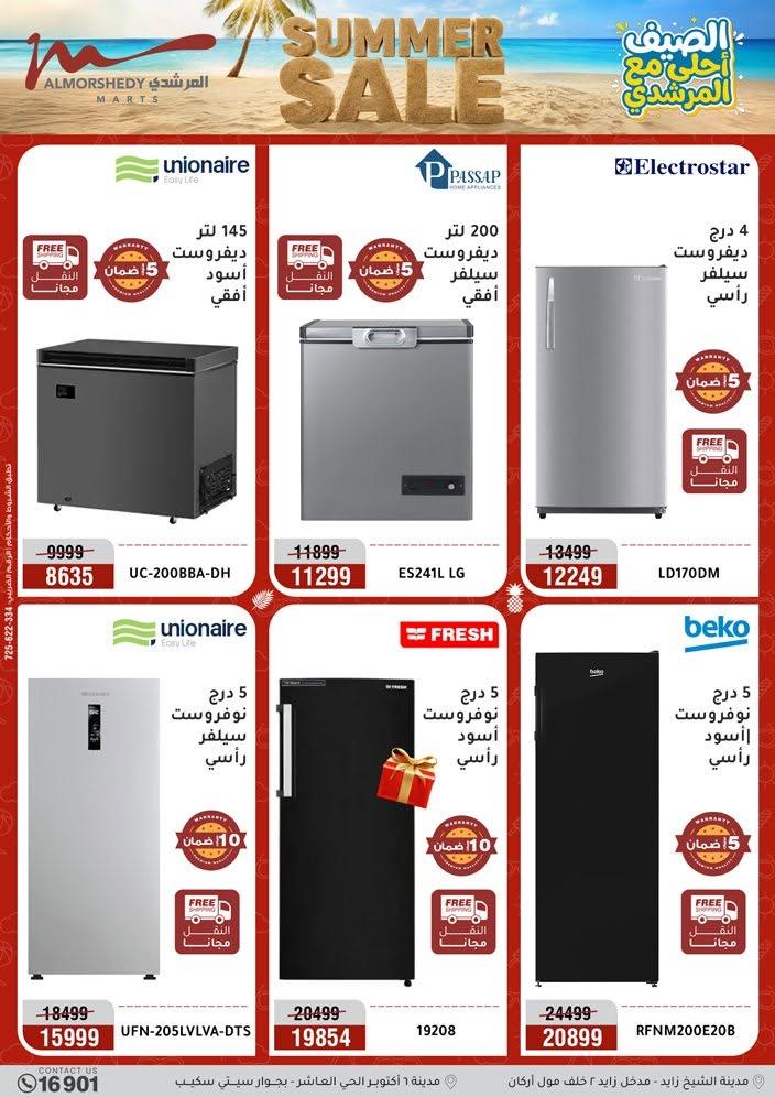 عروض المرشدي صفحة 77