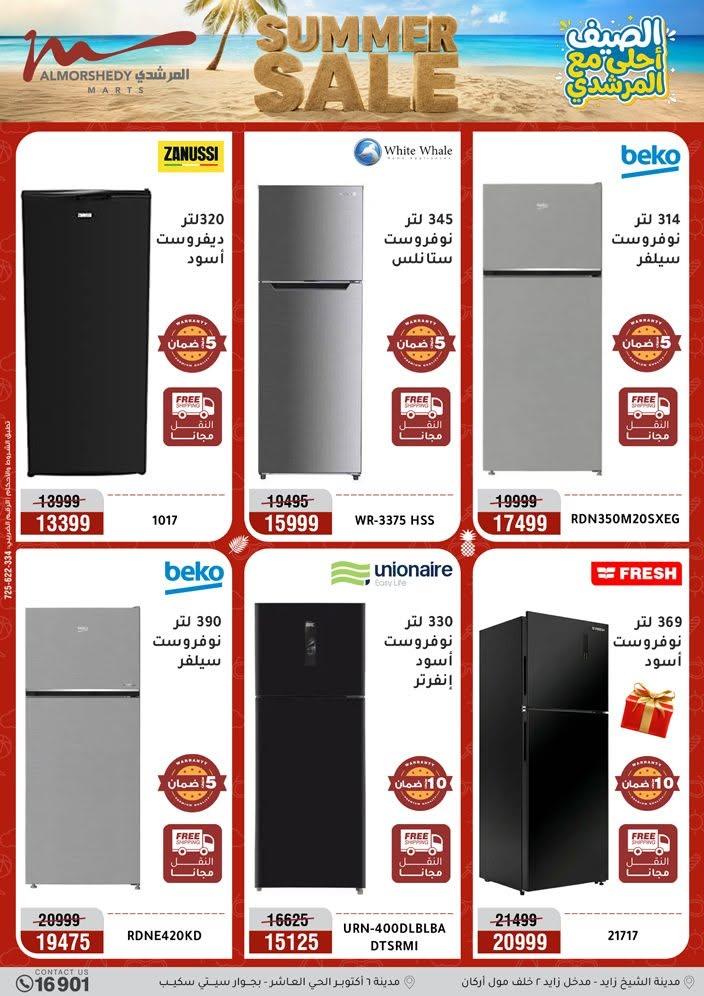 عروض المرشدي صفحة 78