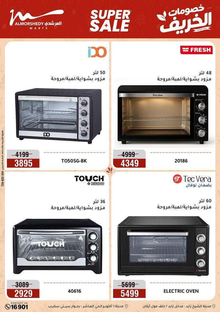 عروض المرشدي صفحة 64
