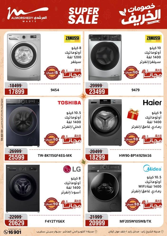عروض المرشدي صفحة 78