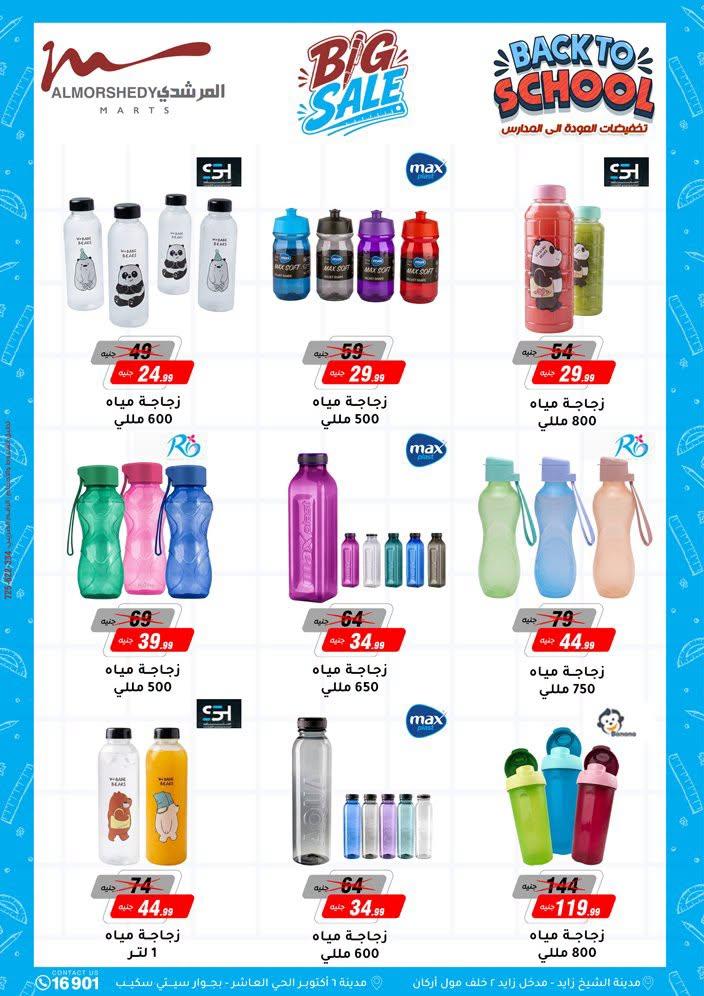 عروض المرشدي صفحة 102