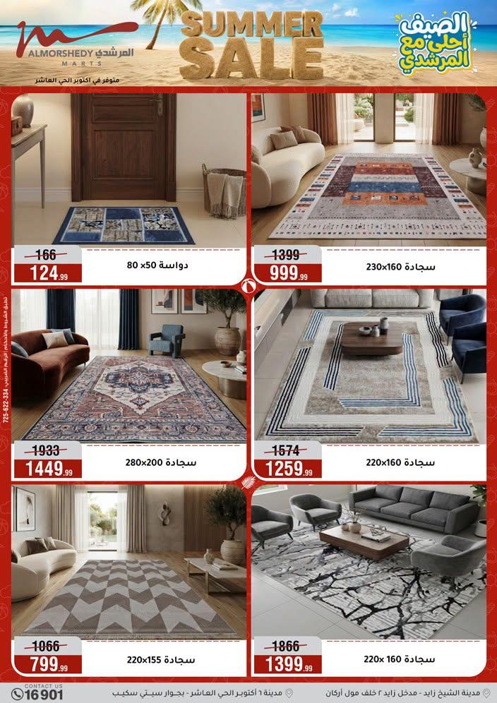 عروض المرشدي صفحة 29