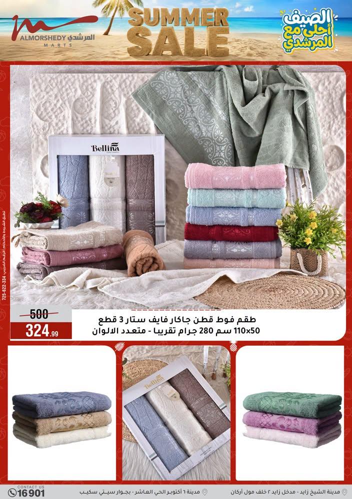 عروض المرشدي صفحة 30