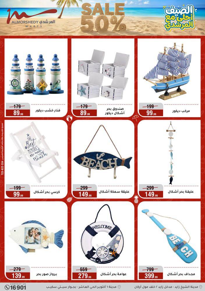 عروض المرشدي صفحة 38